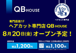 日清プラザ 専門店街とイトーヨーカドー三島店